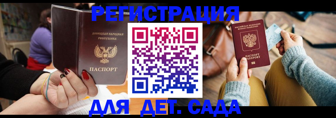 прописка паспорт в Павловском Посаде