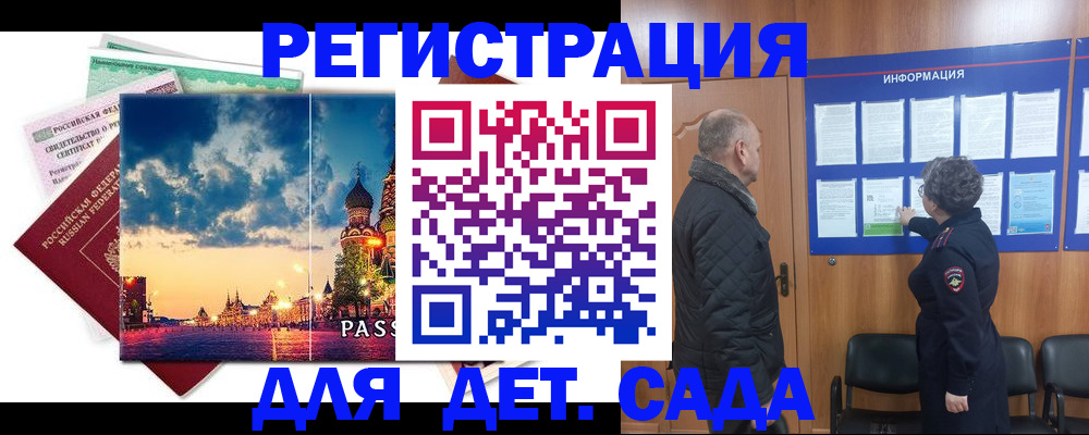 временная регистрация законно в Павловском Посаде
