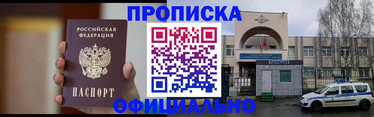 прописка иностранных граждан в Павловском Посаде