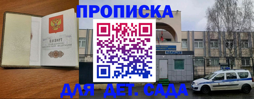 регистрация для дет. сада в Павловском Посаде