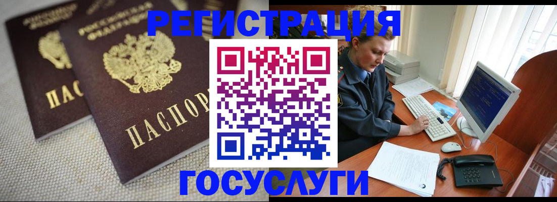прописка ребенка в Павловском Посаде